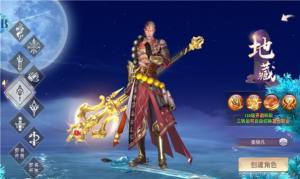 山海经屠鲲传奇手游官方正式版图片1