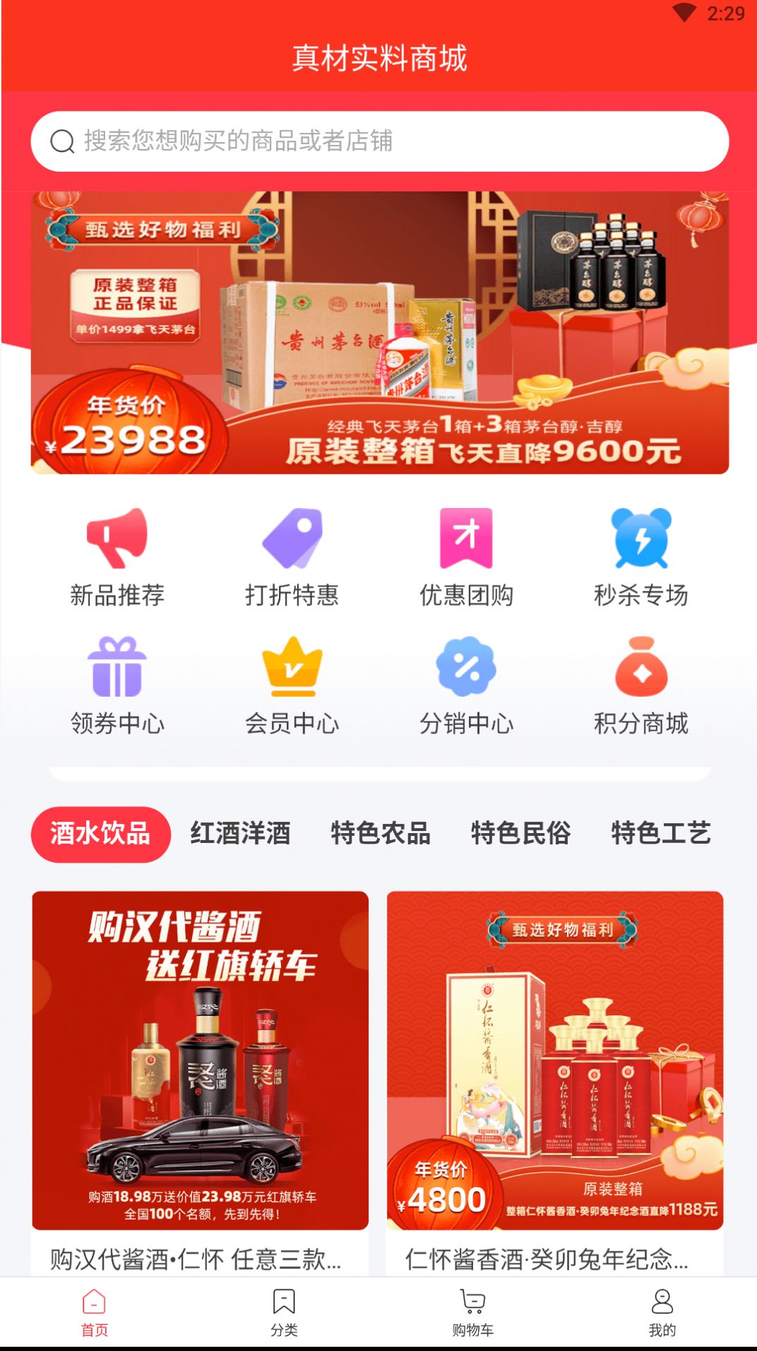 真材实料app图3