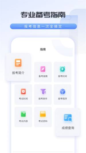 会计云学堂app图2