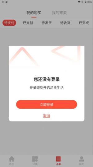 惠远优品app图2