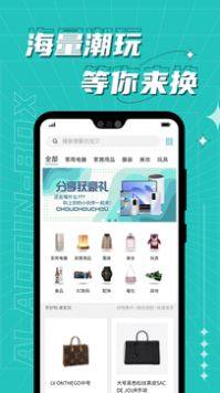 得易购物app官方版图片1