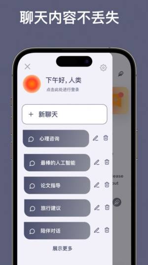 澄心app图2