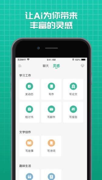 海星买手app图1