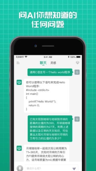 海星买手app图3