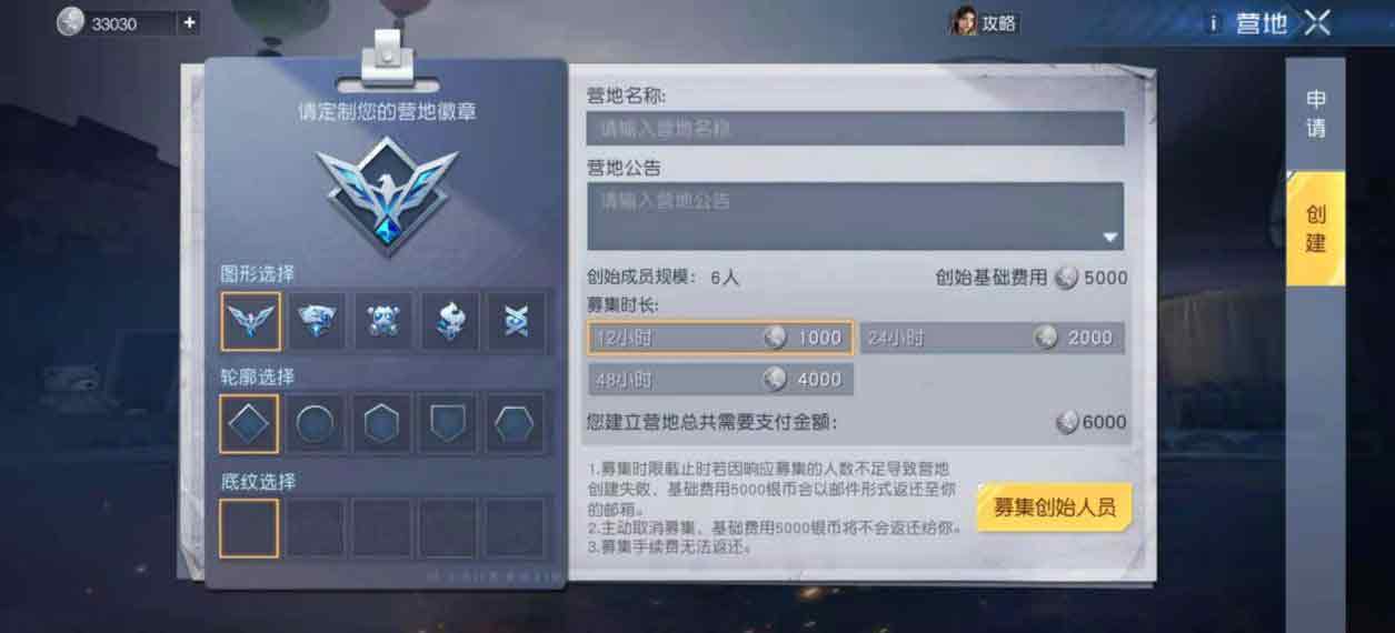 黎明觉醒营地勋章有多少个   营地勋章最多个数介绍[多图]