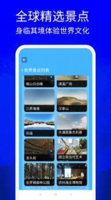 星链卫星地图app官方版图片1