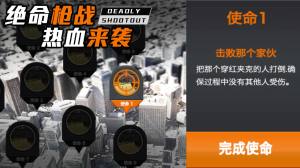 叫我枪神官方正版游戏图片1