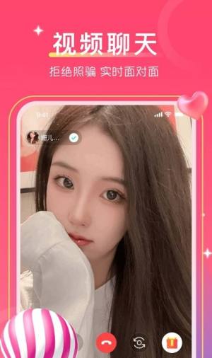 爱一起相亲交友app软件下载图片1