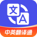 中英翻译通app安卓版下载 v1.5.3
