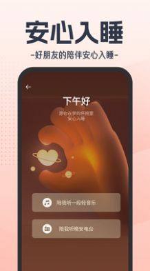虚拟恋人AI app图2