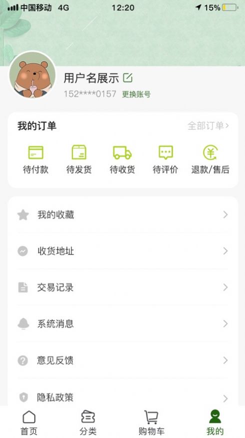 小站优农商城app官方版图片1