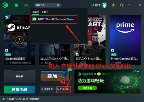 森林之子加入不了队伍怎么办   加入不了队伍解决攻略[多图]