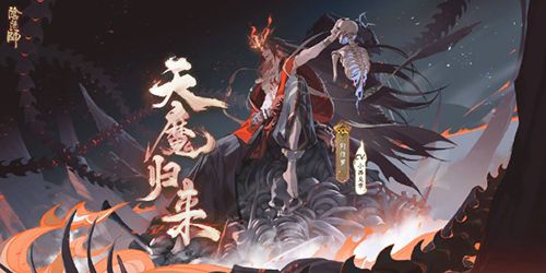 阴阳师式神培养优先级2023   最新式神培养推荐一览[多图]图片1