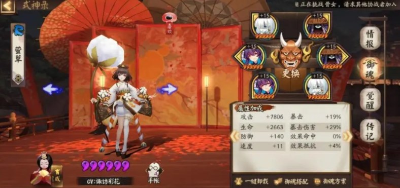 阴阳师叠叩御魂怎么搭配   叠叩御魂搭配式神搭配攻略[多图]