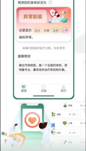 福鹿家养老客户端app软件图片1