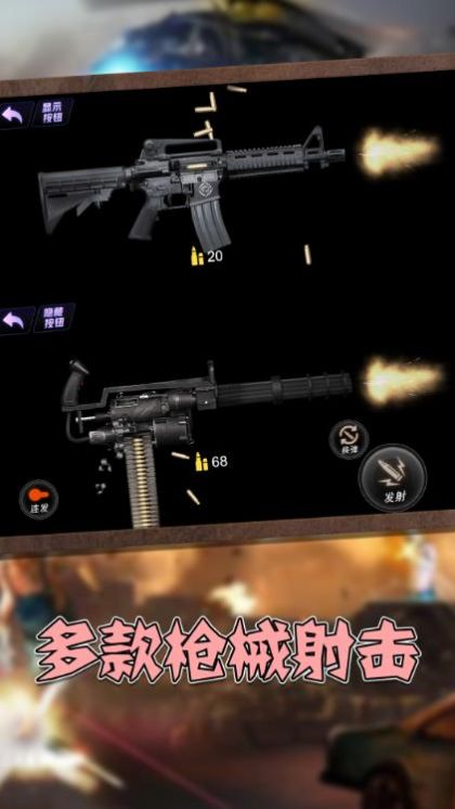 真实枪械模拟3D游戏图1