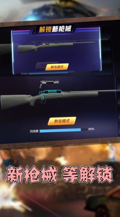 真实枪械模拟3D游戏图2