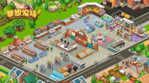 梦想农场收获日游戏官方安卓版图片1
