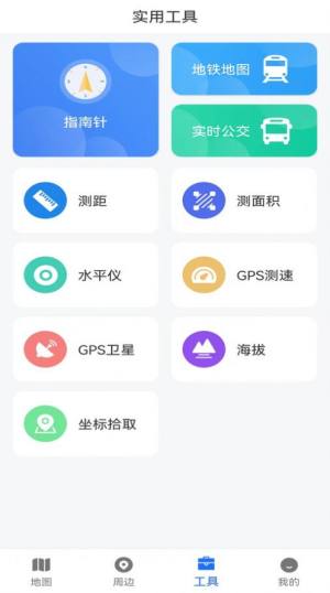 AR地图导航app手机版图片1