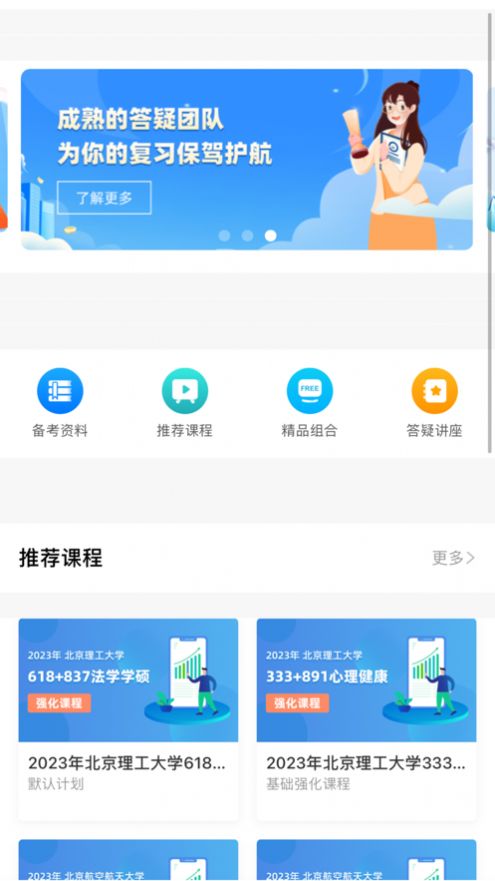 亿研堂app图2