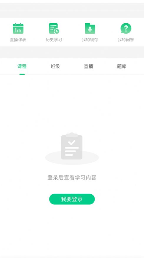 亿研堂app图3