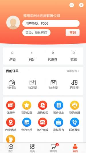 康辉医药app图3
