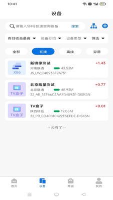濠讯云app图3