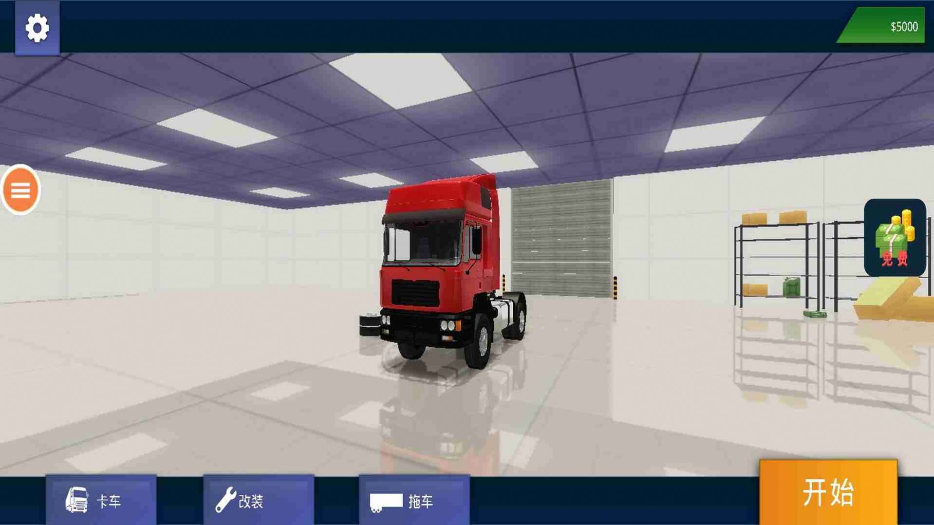卡车驾驶3D模拟器游戏图1