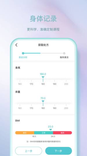 Pulse健康app图3