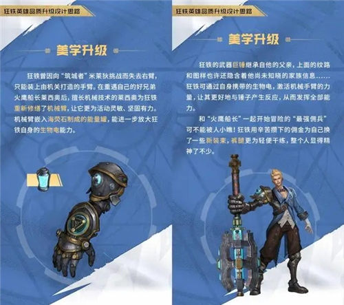 王者荣耀狂铁重做怎么玩   狂铁重做之后出装铭文推荐[多图]