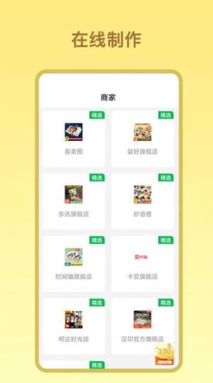 证件照免费照app图2