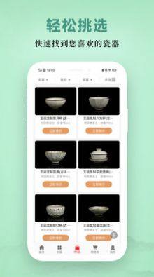 哥窑哥瓷坊商城app官方版图片2