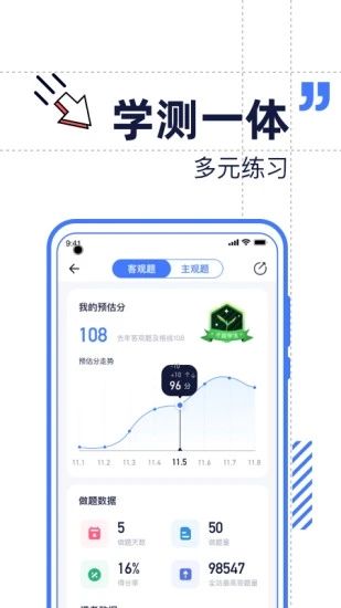 觉晓教育app图1