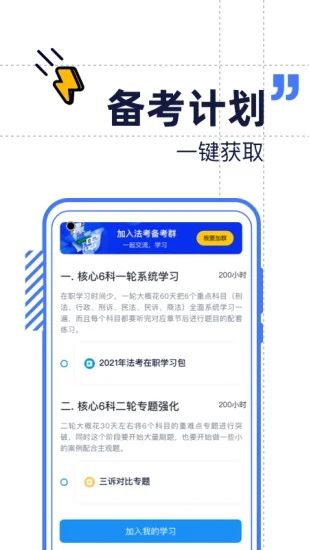 觉晓教育app图2