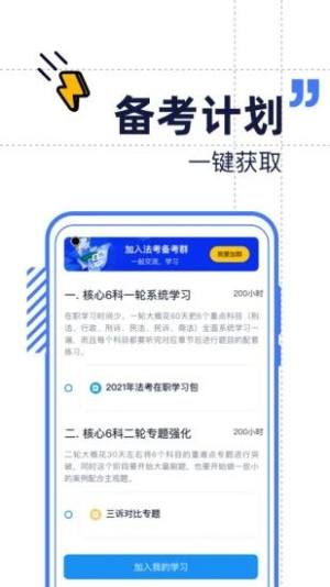 觉晓教育app图2