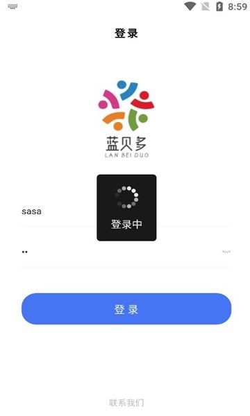 蓝贝多人事app图3