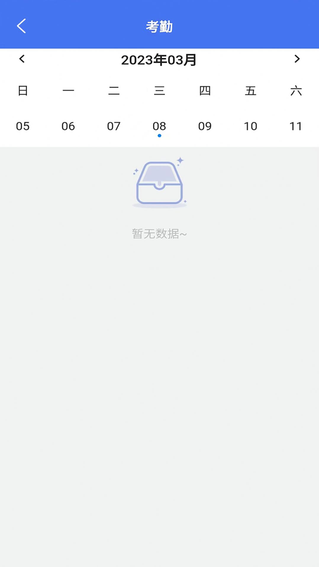 蓝贝多人事app图1