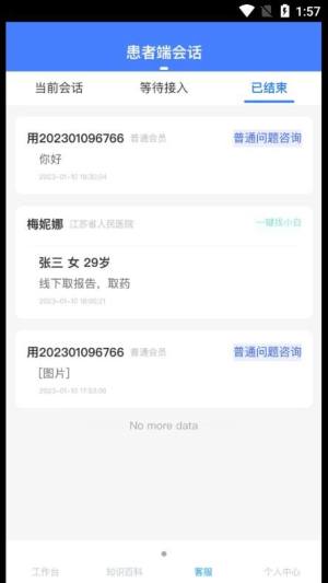 之愈小白医助app最新版图片1