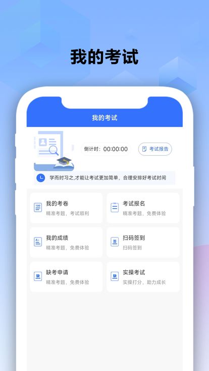 优医考app图3