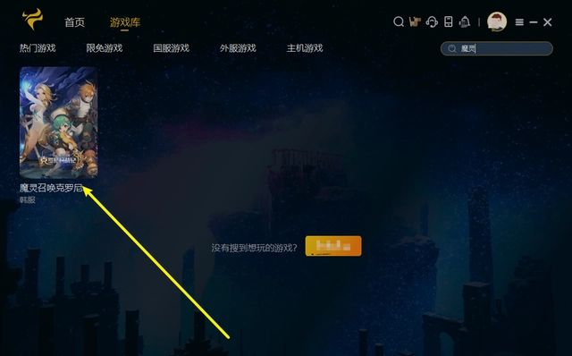 魔灵召唤克罗尼柯战记卡顿怎么办   克罗尼柯战记卡顿/掉线/跳ping的解决办法[多图]图片2