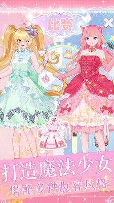 萝莉公主时尚闪耀游戏图3