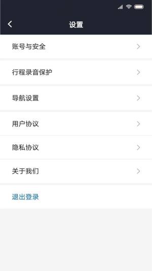 飞豹出行司机端app图2