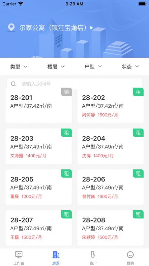 服小蜗租房app手机版图片1