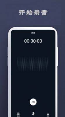 龙八录音app手机版图片1
