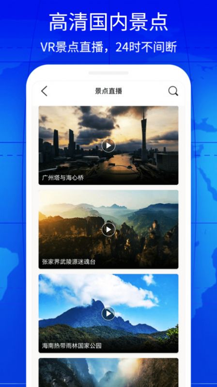 奥维3D实景互动地图app图3