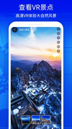 奥维3D实景互动地图app官方版图片1
