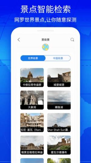 奥维3D实景互动地图app官方版图片2