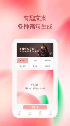 豚音畅听app手机版图片1