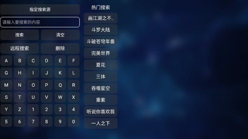 TVBox Max app图3