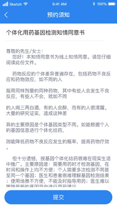 基因脸谱app官方版图片2